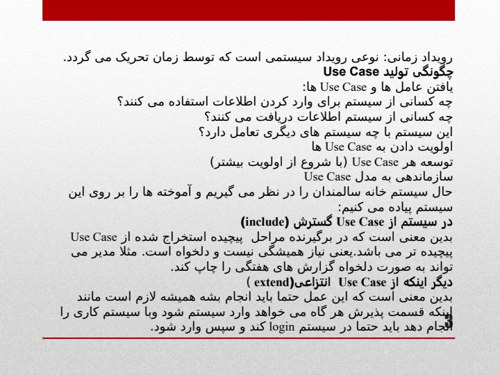 نمودار-usecase2