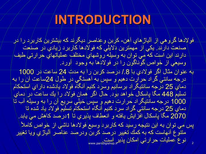 نمودار-تعادلي-آهن-وكربن-FE-C1