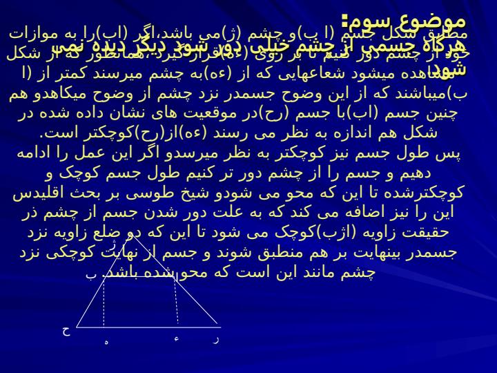 نور-هندسی5