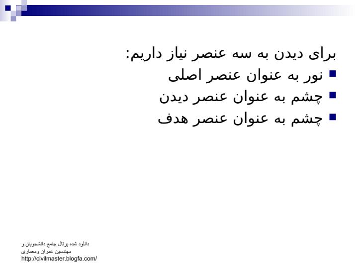 نورپـــردازی1