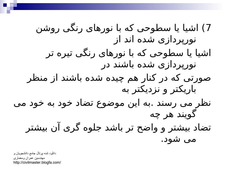 نورپـــردازی4