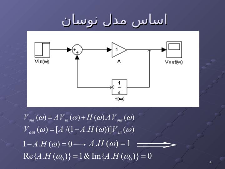 نوسان-سازها3