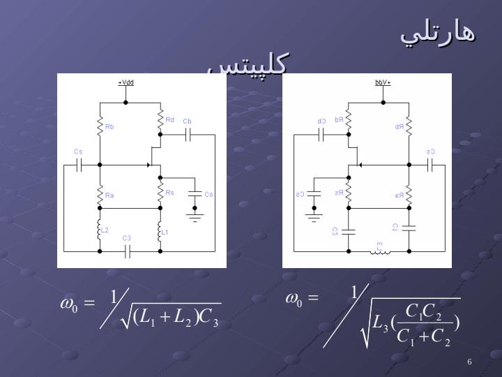 نوسان-سازها5