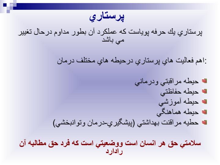 نيروي-انساني-براساس-نگرش-سيستمي2