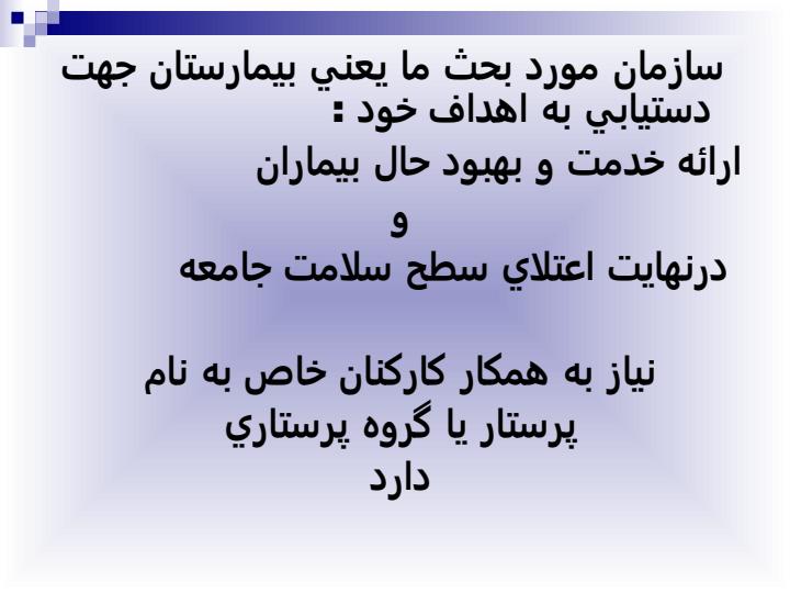 نيروي-انساني-براساس-نگرش-سيستمي3