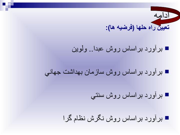 نيروي-انساني-براساس-نگرش-سيستمي6