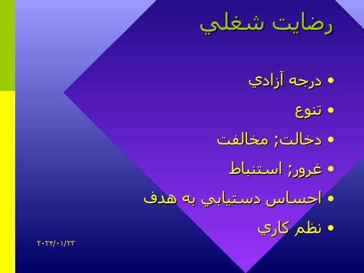 نيروي-كاركنان-را-تحت-كنترل-قرار-دهيد1