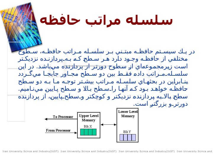 نگاه-كلي-به-سيستم-حافظه1