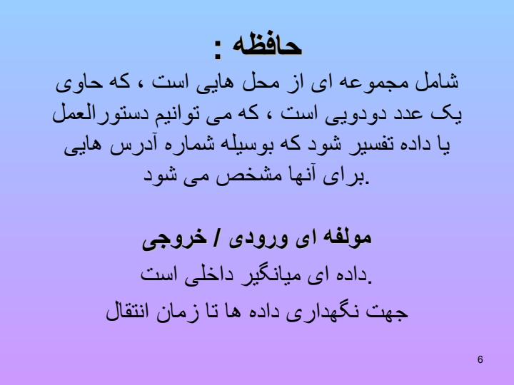 نگاه-کلی-به-سخت-افزار5