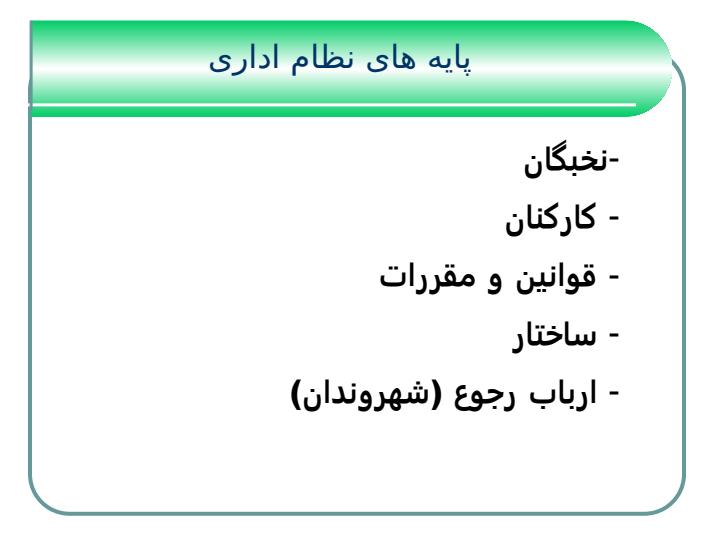 نگرش-اسلامی-یا-الگوی-قرانی-به-فساد4