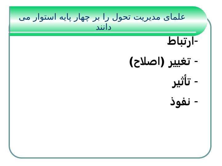 نگرش-اسلامی-یا-الگوی-قرانی-به-فساد5