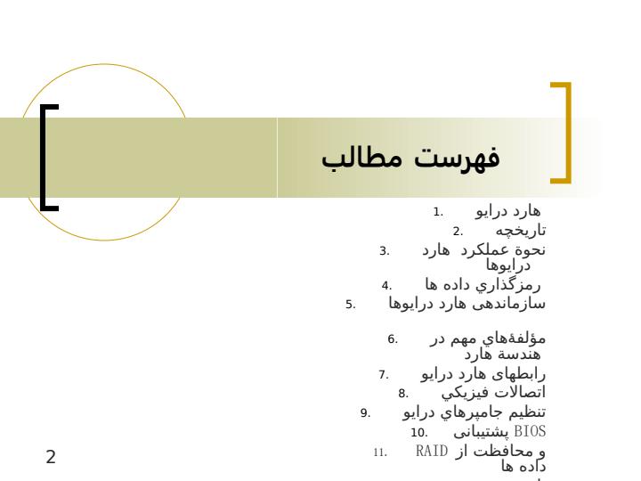 هارد-درايو1