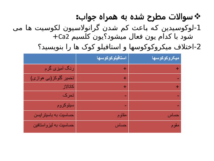 هدف-بررسی-باکتری-ها-در-سینوس-های-بینی4