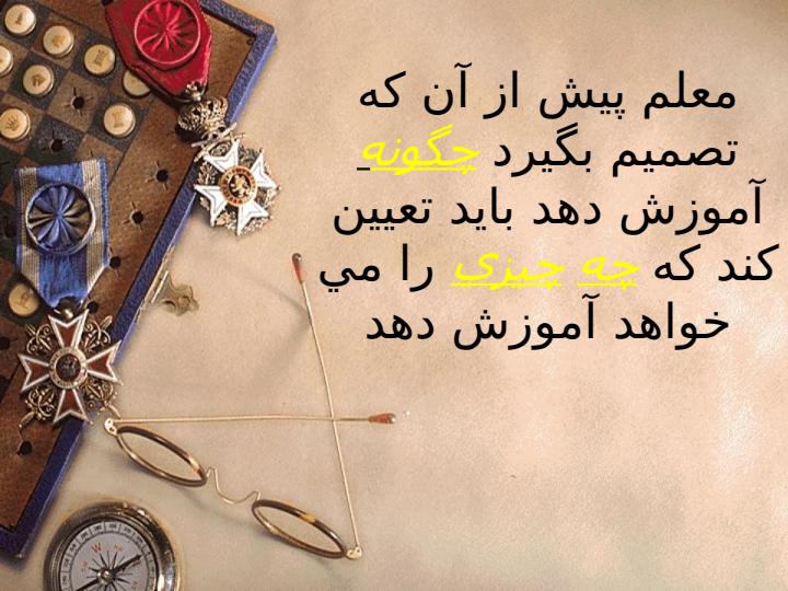 هدف-های-آموزشی1
