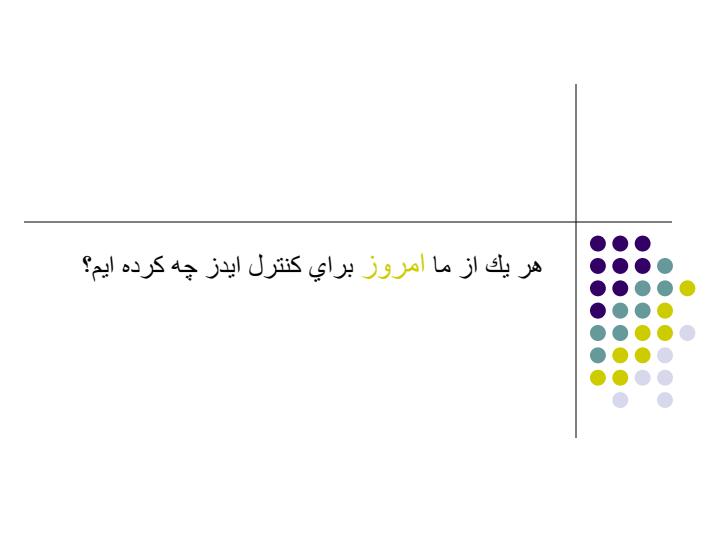 هر-يك-از-ما-امروز-براي-كنترل-ايدز-چه-كرده-ايم6
