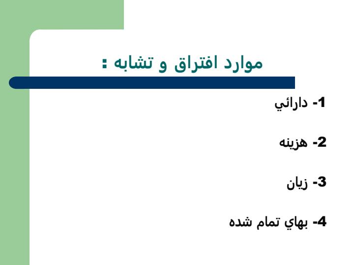 هزينه-يابي-برمبناي-هدف-هزينه-يابي-بر-مبناي-كايزن2