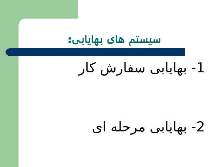 هزينه-يابي-برمبناي-هدف-هزينه-يابي-بر-مبناي-كايزن4