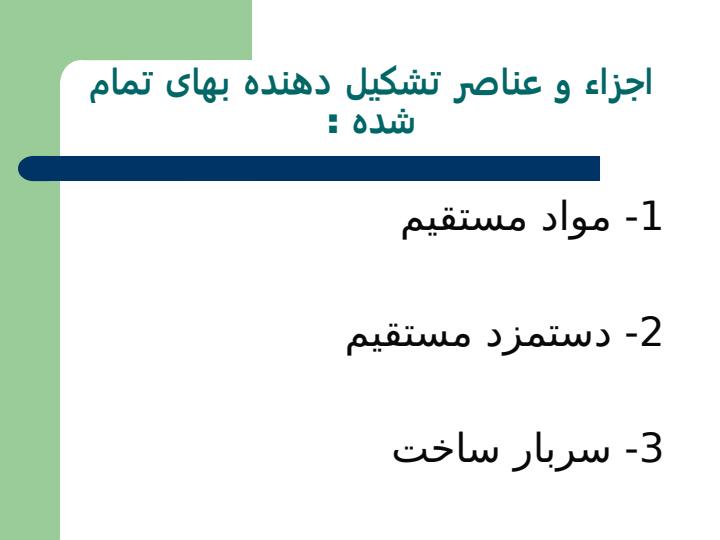 هزينه-يابي-برمبناي-هدف-هزينه-يابي-بر-مبناي-كايزن5