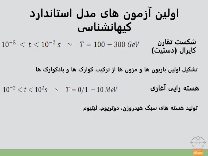 هستهزایی2