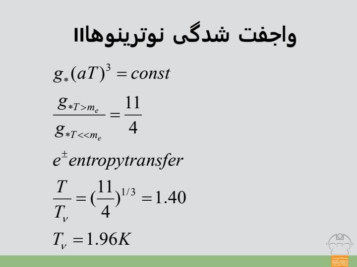 هستهزایی5