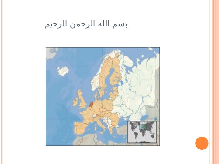 هلند1