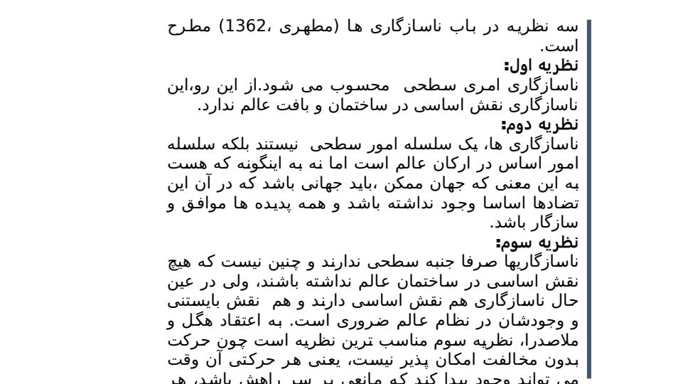 هماهنگ-سازی-حسابداری-بین-المللی5