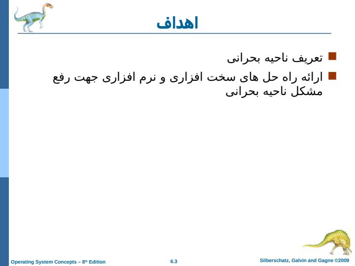 هماهنگی-پردازه-ها2