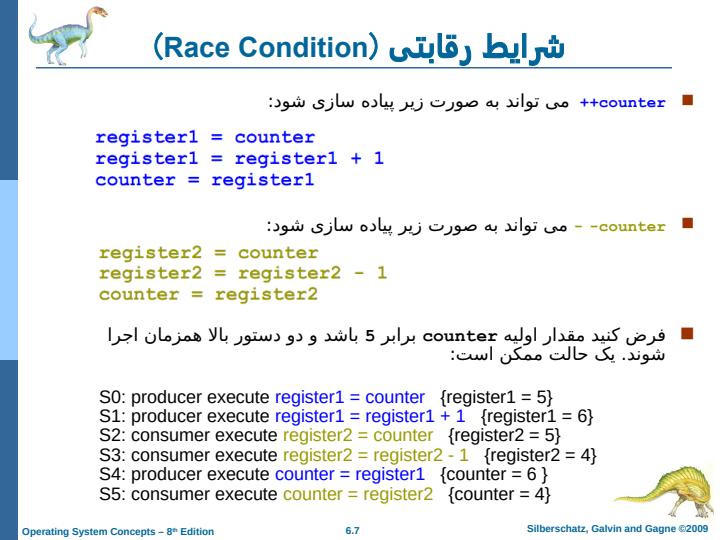 هماهنگی-پردازه-ها6