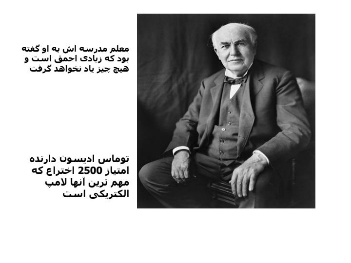 همت-بلند-دار-که-مردان-روزگار-از-همت-بلند-بجایی-رسیده-اند3