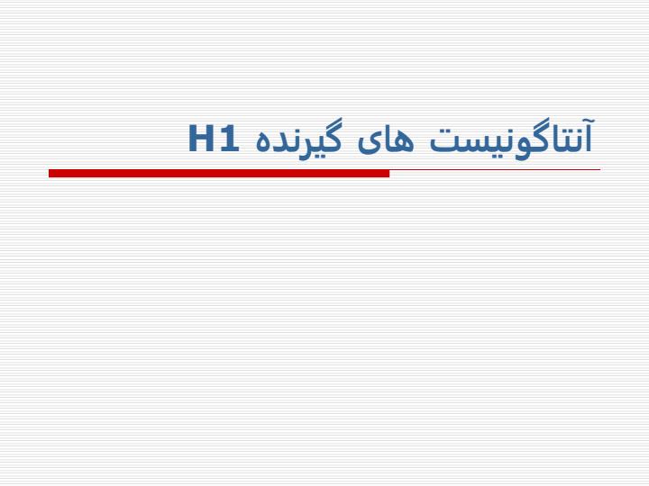 هيستامين-و-ترکيبات-آنتی-هیستامین3