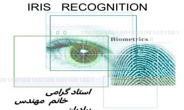 مقدمه-و-تشخیص-هویت-از-طریق-اثرانگشت