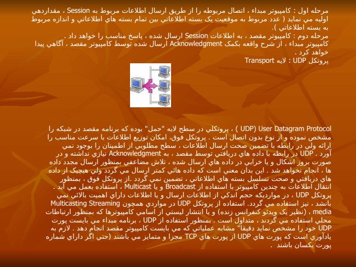 و-دستورات-مشابه-در-ویندوز-دستور-send-در-شبکه6
