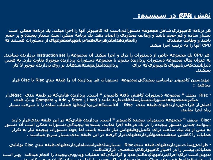 واحد-پردازش-مرکزی4