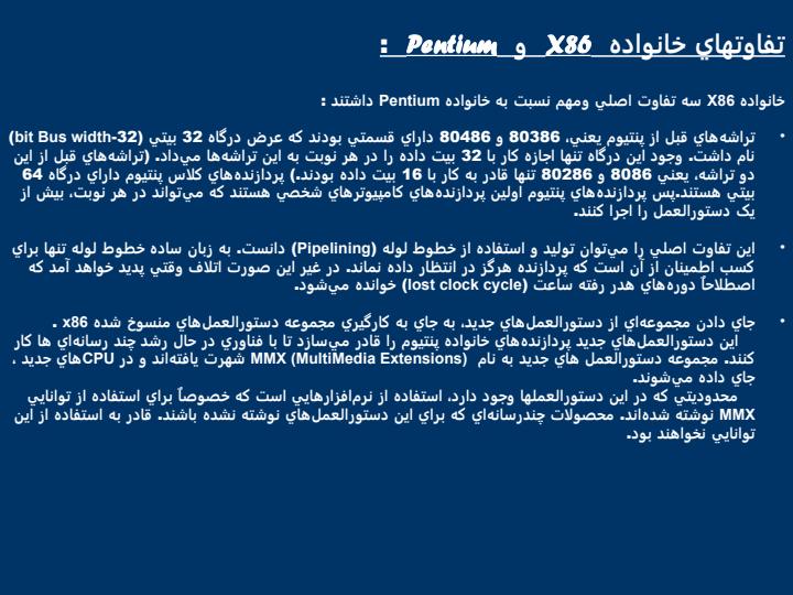 واحد-پردازش-مرکزی6