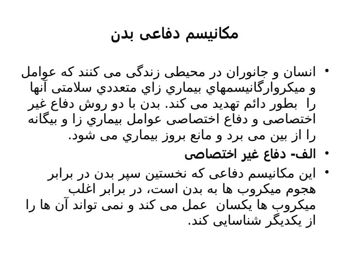 واکسیناسیون-در-دام-باکتریایی-ویروسی4