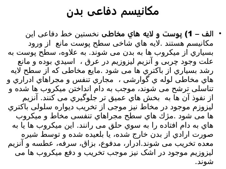 واکسیناسیون-در-دام-باکتریایی-ویروسی5