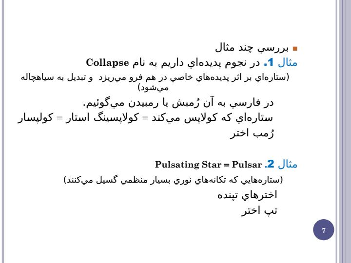 وبینار-زبان-علم6