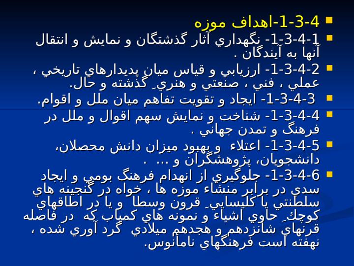 وجود-فرهنگهای-مختلف-در-کشورودارا-بودن-آداب-و-سنتهای-متفاوت-در-آنها-به-همراه4