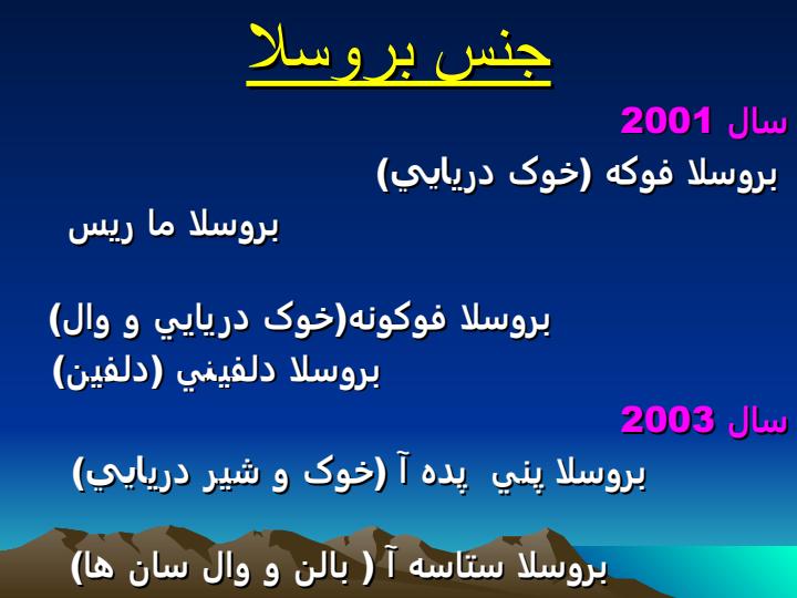 وضعيت-و-بررسي-اپيدميولوژيکي-بروسلوزتب-مالت-در-ايران4