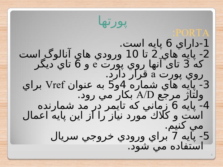 وقفه-در-pic3