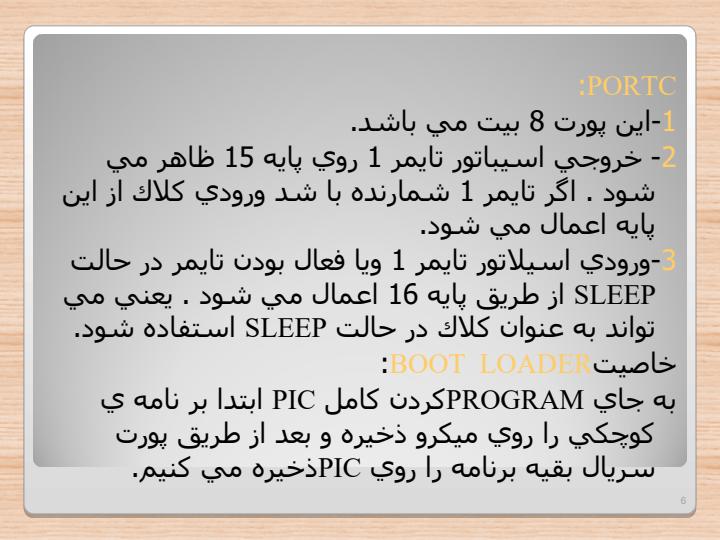 وقفه-در-pic5