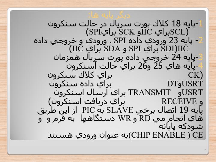 وقفه-در-pic6