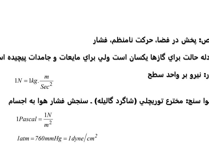 ويژگي-گازها2