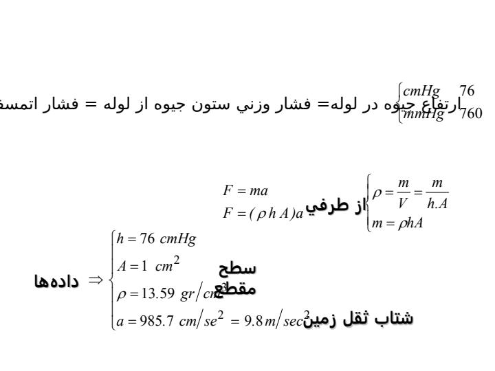 ويژگي-گازها4