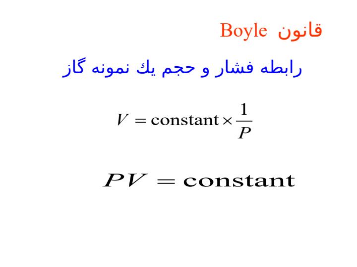 ويژگي-گازها6