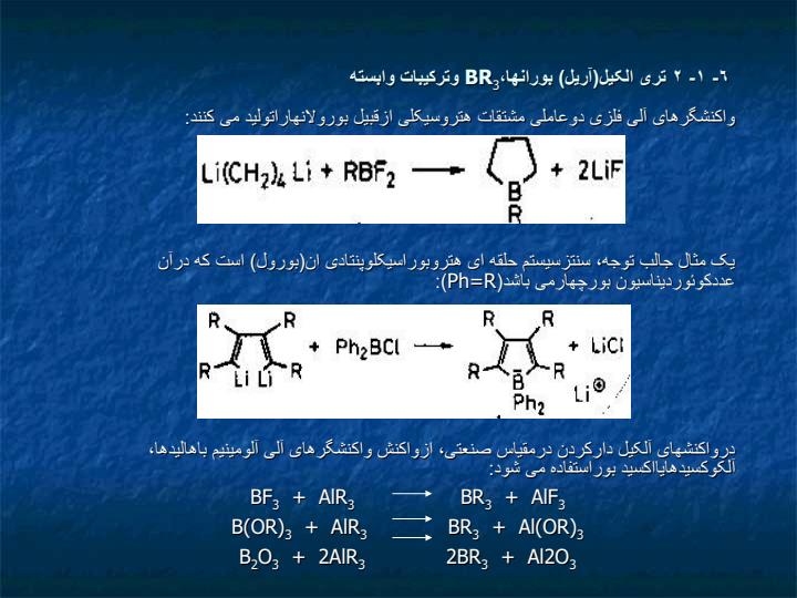 ویژگیهای-عمومی-ترکیبات-آلی-فلزی-فلزات6