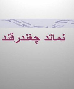 نماتد-چغندر-قند