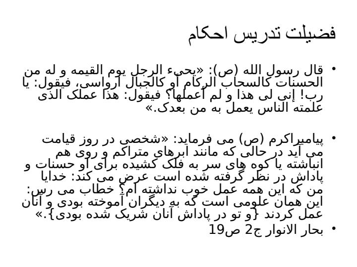 کاتالوگ-انسان-بحث-اجتهاد-و-تقلید-برای-مقطع-راهنمایی4