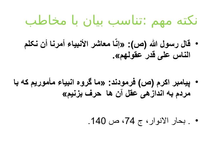 کاتالوگ-انسان-بحث-اجتهاد-و-تقلید-برای-مقطع-راهنمایی5