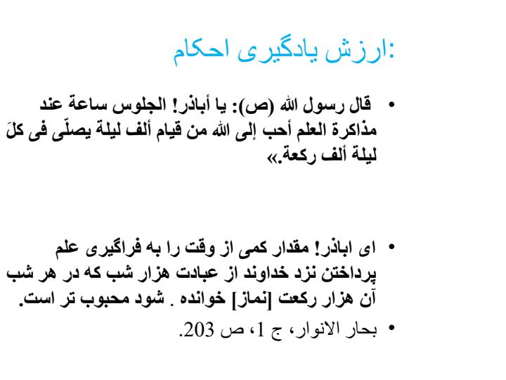 کاتالوگ-انسان-بحث-اجتهاد-و-تقلید-برای-مقطع-راهنمایی6